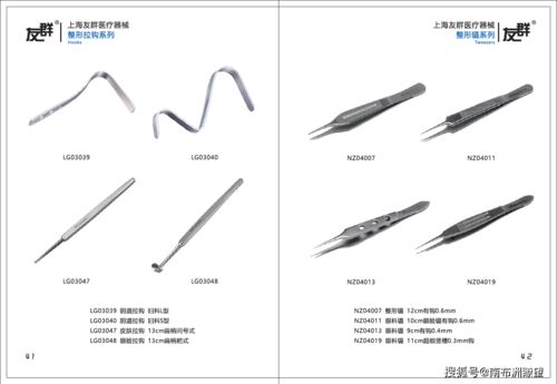 上海手术器械厂家 上海友群医疗器械产品目录2020 器械包产品图册